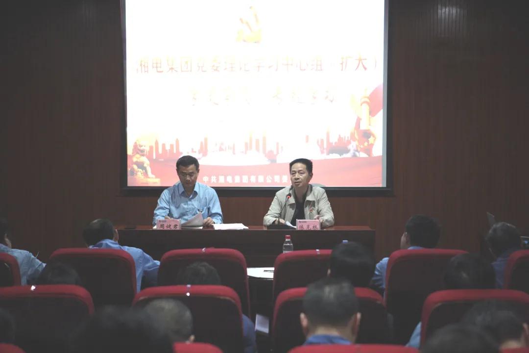 湘電集團黨委理論學習中心組開展“學史崇德”專題集中(擴大)學習 主席臺.jpg 湘電集團黨委理論學習中心組開展“學史崇德”專題集中(擴大)學習 主席臺.jpg