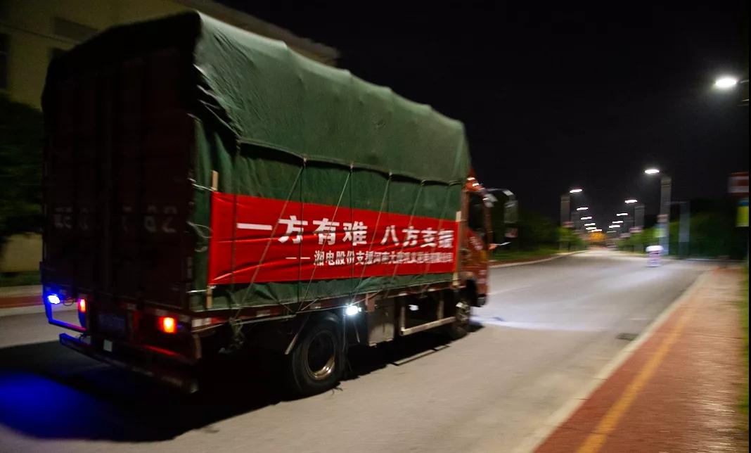 “河”你一起 共度“南”關 湘電緊急馳援抗災一線.jpg “河”你一起 共度“南”關 湘電緊急馳援抗災一線.jpg